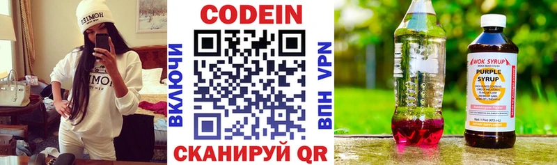 ссылка на мегу Сольвычегодск Codein Purple Drank shop клад наркошоп